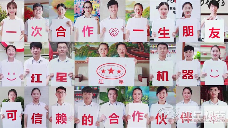 選擇紅星，選擇放心