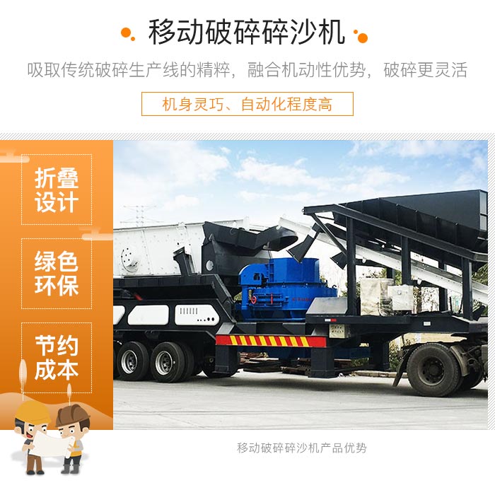 履帶式車載移動破碎車，游擊作戰，靈活控場