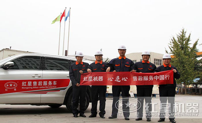 紅星打造的專業(yè)售后服務(wù)團(tuán)隊(duì) 紅星打造的專業(yè)售后服務(wù)團(tuán)隊(duì)