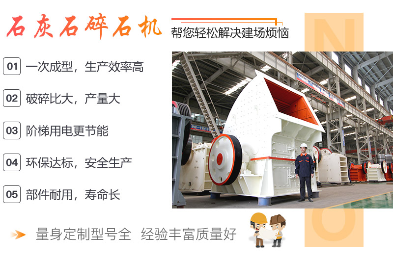 石灰石大型碎石生產線每一點都是用心在做 石灰石大型碎石生產線每一點都是用心在做