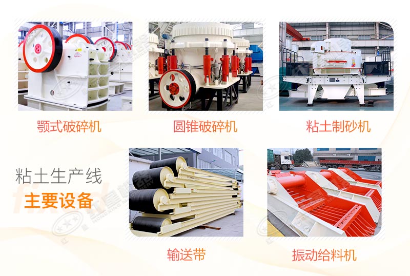 粘土砂生產流程圖