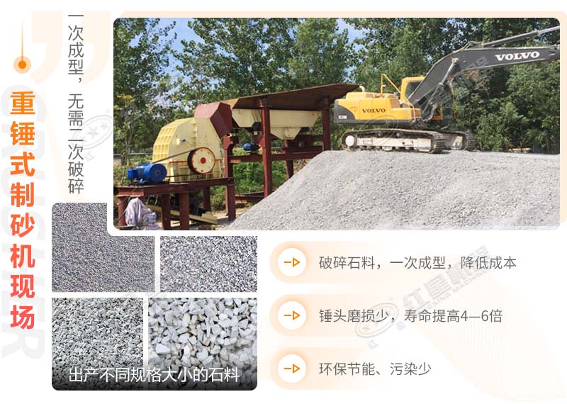 重錘式制砂機作業現場