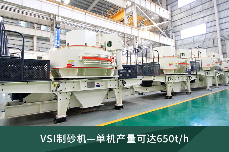 多地缺砂,如何合理調配制砂生產線配置,提升機制砂產能供應 多地缺砂,如何合理調配制砂生產線配置,提升機制砂產能供應