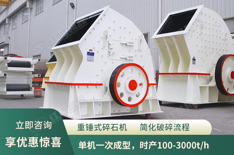錘式破碎機,單機一次成型 錘式破碎機,單機一次成型