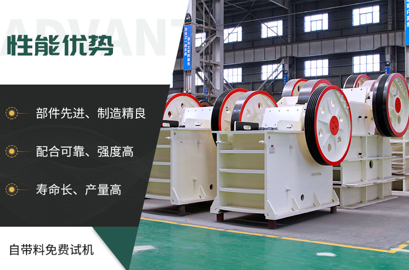 顎式破碎機性能優勢 顎式破碎機性能優勢