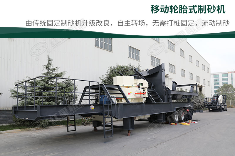 移動制砂機生產車間