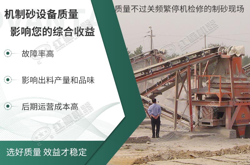 設(shè)備質(zhì)量不好，損失還是自己