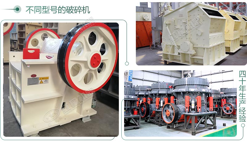不同型號的碎石機 不同型號的碎石機