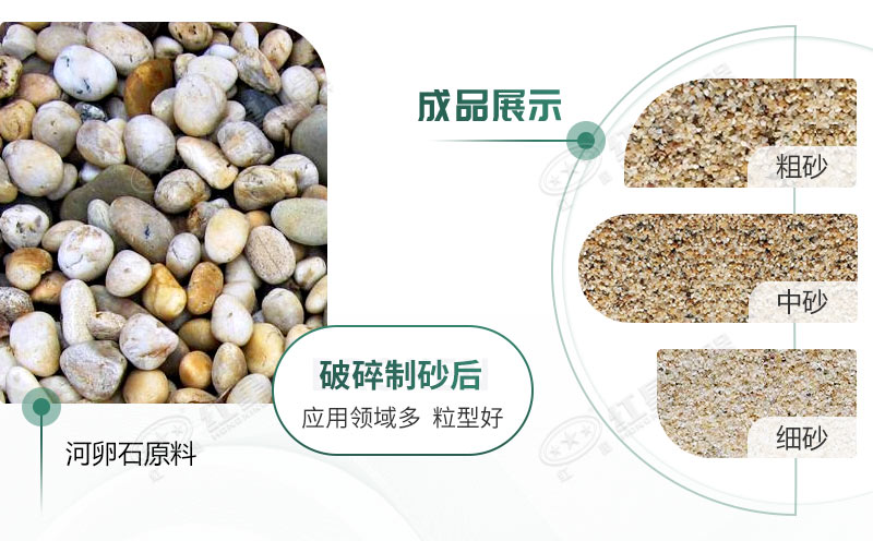 河卵石制砂機(jī)設(shè)備價格多少？紅星砂機(jī)報價貴不貴？