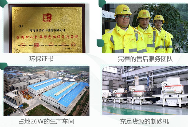 來紅星，設(shè)備環(huán)保，服務(wù)還完善