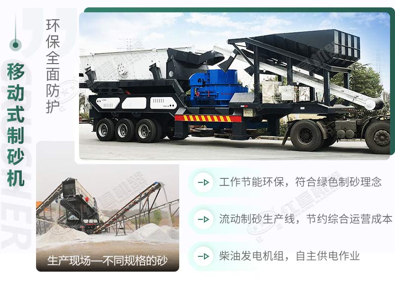 移動制砂機的生產優勢