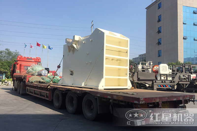 紅星顎式破碎機發貨現場 紅星顎式破碎機發貨現場