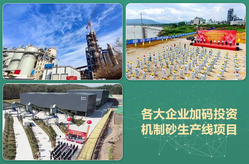 環保高門檻規范生產，2021年碎石制沙領域再成投資“熱土”