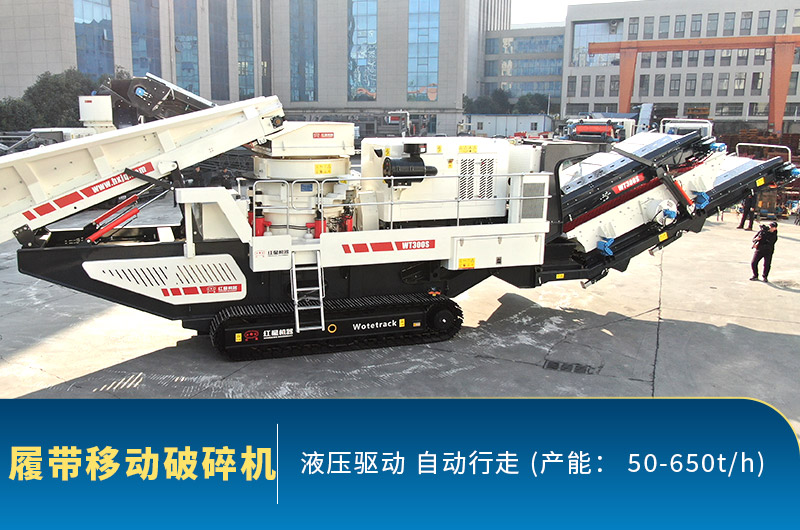 移動石子破碎機產量是多少？出料不達標的原因有哪些？