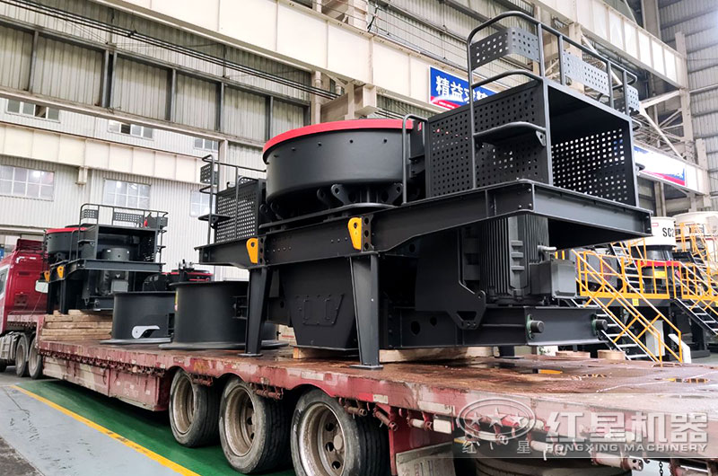 紅星制砂機(jī)發(fā)貨現(xiàn)場圖 紅星制砂機(jī)發(fā)貨現(xiàn)場圖