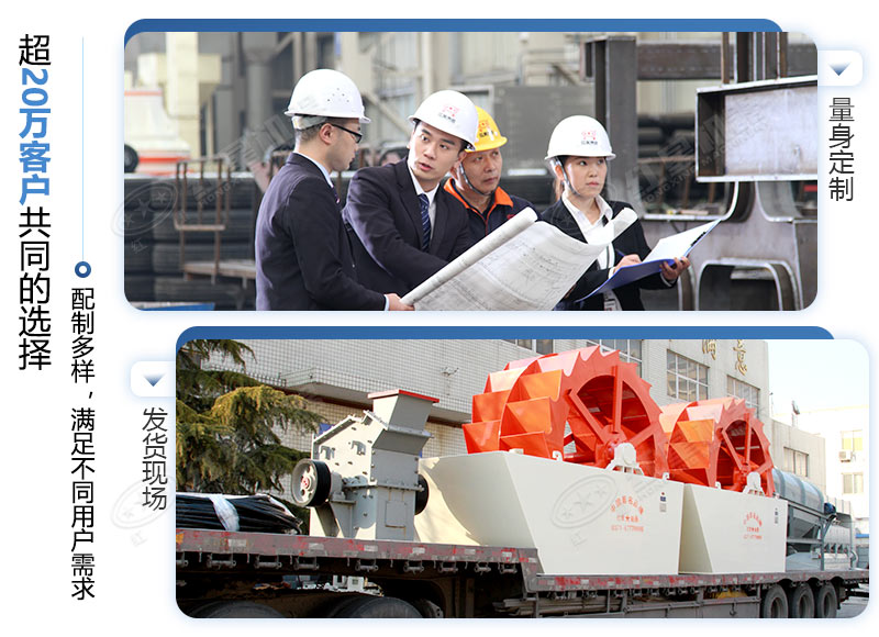 紅星輪斗洗砂機發貨現場