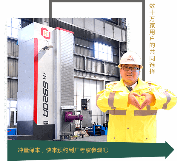 沖量保本，快來(lái)預(yù)約到廠考察參觀吧