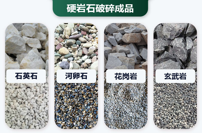 巖石太硬用啥破碎機(jī)好？價格多少？