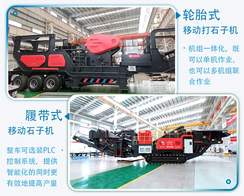 一小時產500噸石子的移動碎石機價格是多少，有沒有現場視頻