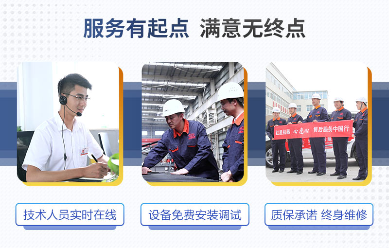紅星機器廠家服務(wù) 紅星機器廠家服務(wù)