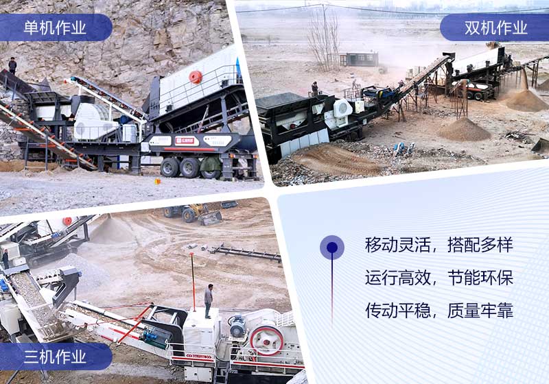 簡易式移動破碎站搭配組合簡單,作業(yè)投產(chǎn)快 簡易式移動破碎站搭配組合簡單,作業(yè)投產(chǎn)快