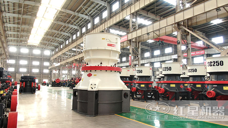 紅星機器碎石機車間展示-圓錐破 紅星機器碎石機車間展示-圓錐破