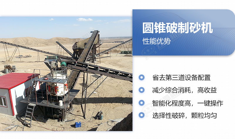 圓錐破碎機生產優勢