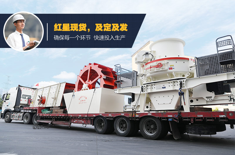 紅星設備現貨直發