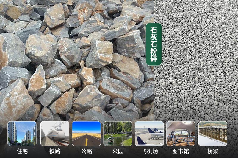 石灰石的粉碎設(shè)備有哪些？是什么價(jià)格？