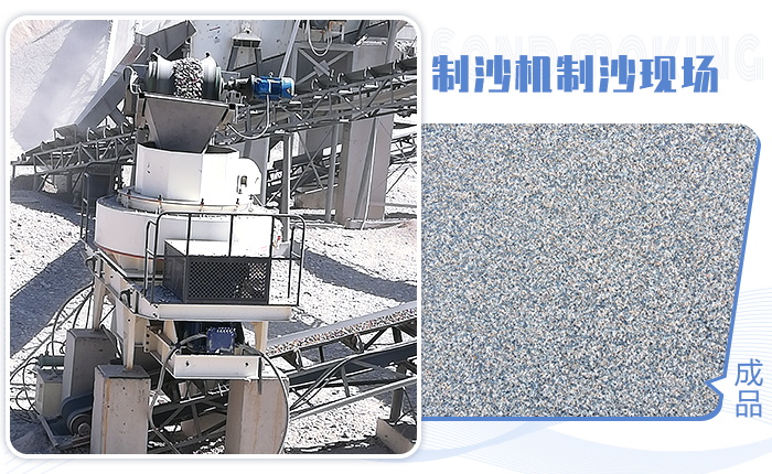 鵝卵石制砂機性能優，高產且出料粒型好