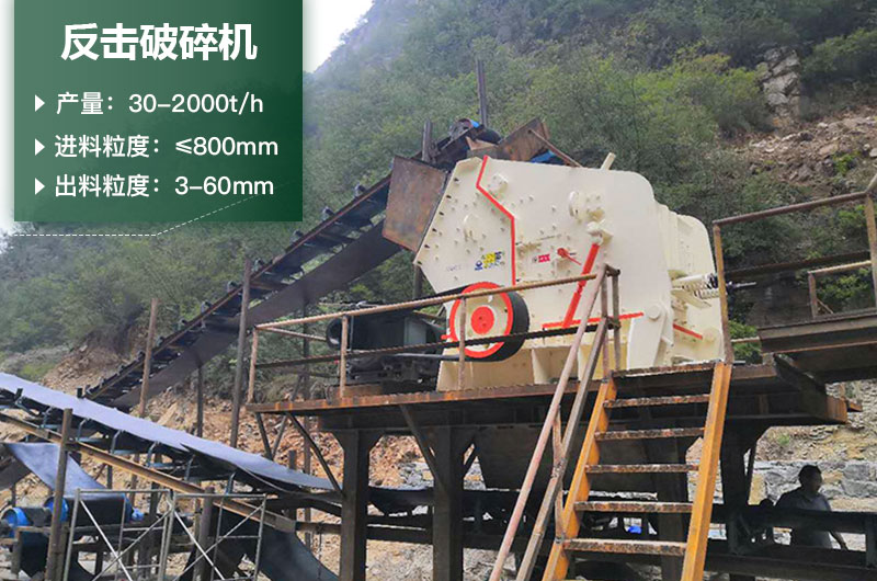 反擊破一小時產量多少？型號規格及價格