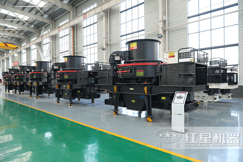 紅星機器沖擊式制砂機車間現貨可參觀