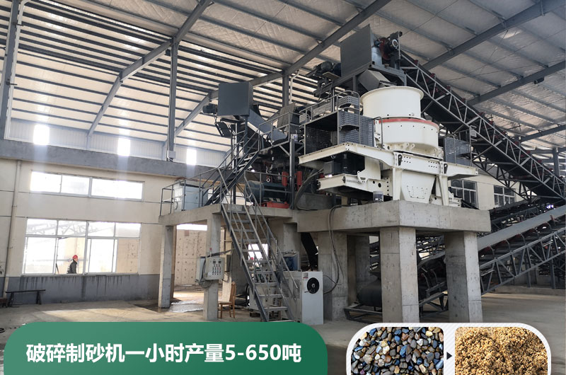 破碎制砂機工作現場