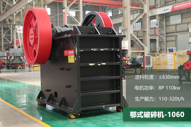 1060鄂破一小時產量多少？配多大電機？附參數表